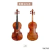 小提琴 Classico 1968|進階演奏款|藝聲家提琴專門店