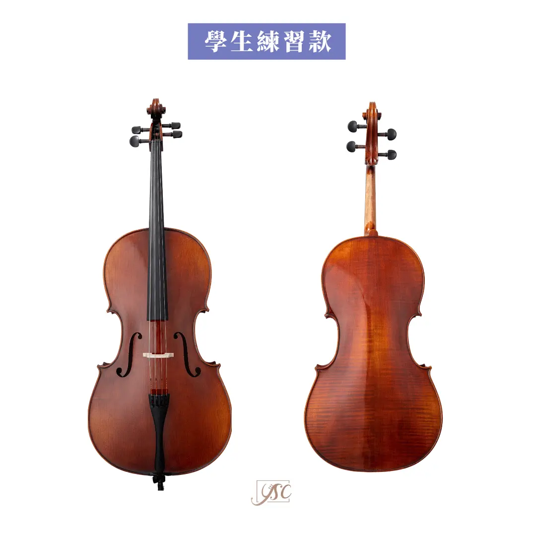 YSC-480 大提琴|學生練習款|藝聲家提琴專門店