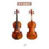 YSC-338 小提琴｜學生基礎款｜藝聲家提琴專門店