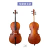 YSC-603 Cielo Stellato 大提琴|基礎演奏款|藝聲家提琴專門店